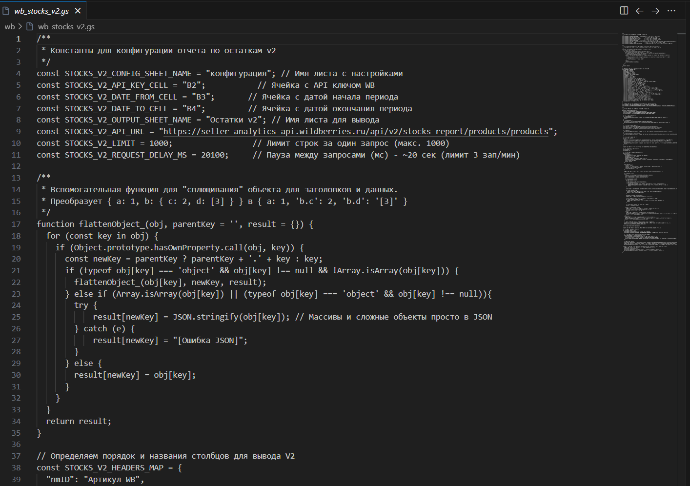 Аналитика Wildberries & Ozon screenshot 4